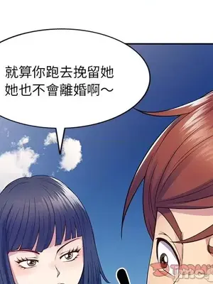 我的老婆是老師／别叫我老师 1-27話[完結]_018027