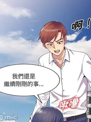 我的老婆是老師／别叫我老师 1-27話[完結]_018030