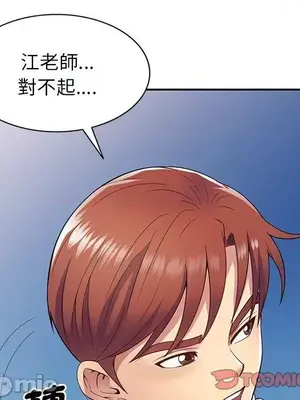 我的老婆是老師／别叫我老师 1-27話[完結]_018033