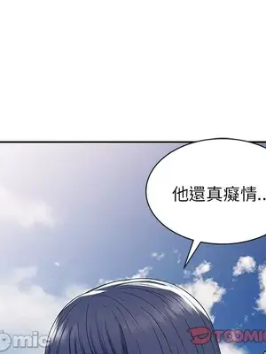 我的老婆是老師／别叫我老师 1-27話[完結]_018039