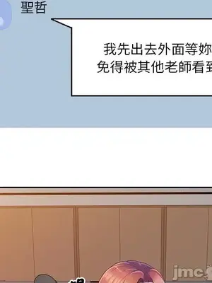 我的老婆是老師／别叫我老师 1-27話[完結]_003127
