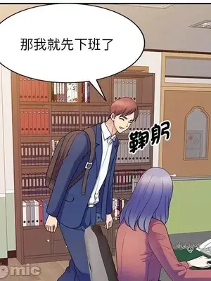 我的老婆是老師／别叫我老师 1-27話[完結]_003130