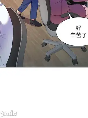 我的老婆是老師／别叫我老师 1-27話[完結]_003131