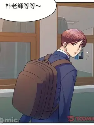 我的老婆是老師／别叫我老师 1-27話[完結]_003138