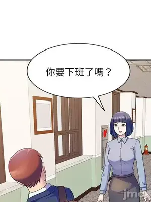 我的老婆是老師／别叫我老师 1-27話[完結]_003140