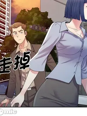 我的老婆是老師／别叫我老师 1-27話[完結]_018054