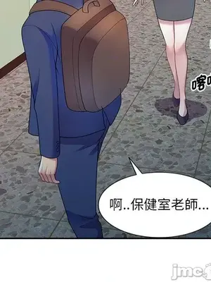 我的老婆是老師／别叫我老师 1-27話[完結]_003141