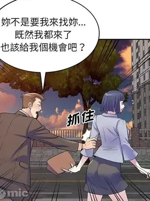 我的老婆是老師／别叫我老师 1-27話[完結]_018056