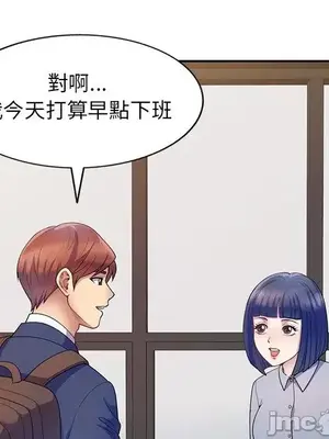 我的老婆是老師／别叫我老师 1-27話[完結]_003143