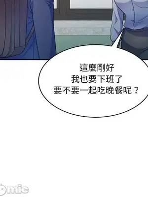 我的老婆是老師／别叫我老师 1-27話[完結]_003144