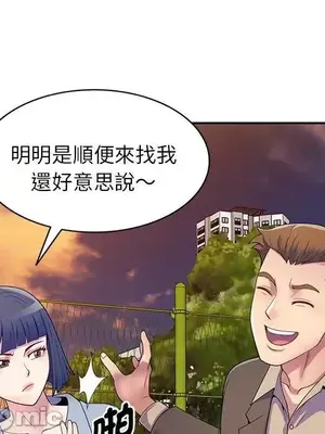 我的老婆是老師／别叫我老师 1-27話[完結]_018058