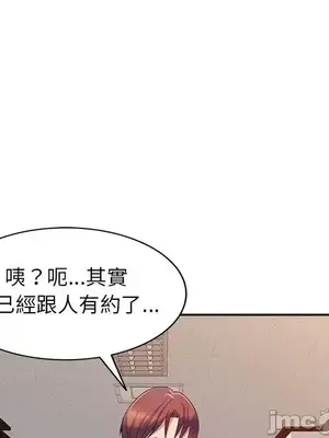 我的老婆是老師／别叫我老师 1-27話[完結]_003145