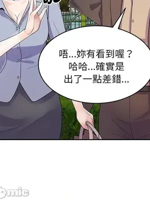 我的老婆是老師／别叫我老师 1-27話[完結]_018059