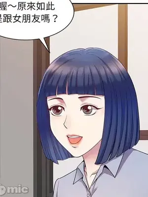 我的老婆是老師／别叫我老师 1-27話[完結]_003148