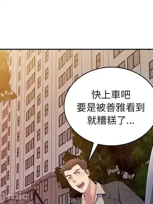 我的老婆是老師／别叫我老师 1-27話[完結]_018061
