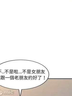 我的老婆是老師／别叫我老师 1-27話[完結]_003150