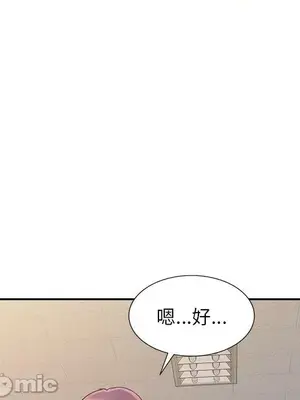 我的老婆是老師／别叫我老师 1-27話[完結]_003155