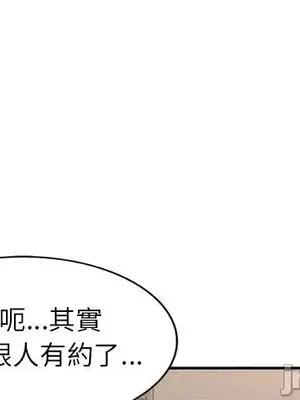 我的老婆是老師／别叫我老师 1-27話[完結]_004001