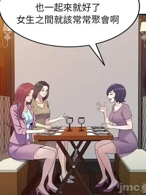 我的老婆是老師／别叫我老师 1-27話[完結]_018071