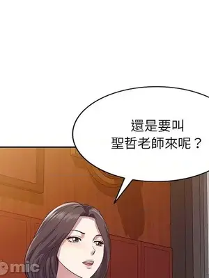 我的老婆是老師／别叫我老师 1-27話[完結]_018073