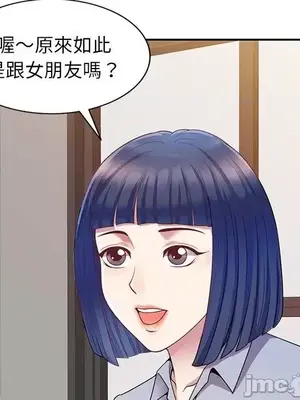 我的老婆是老師／别叫我老师 1-27話[完結]_004005