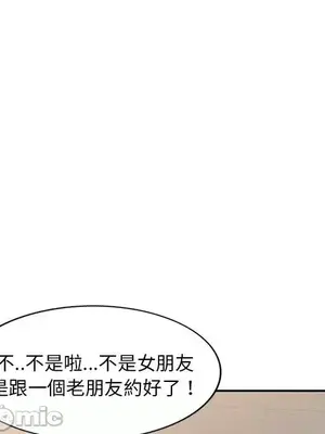 我的老婆是老師／别叫我老师 1-27話[完結]_004007