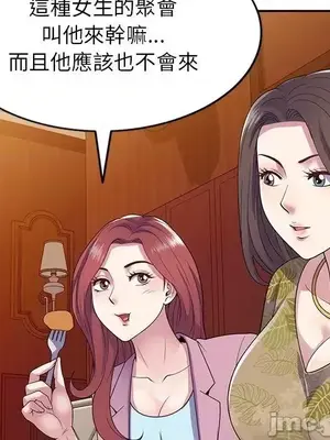 我的老婆是老師／别叫我老师 1-27話[完結]_018076