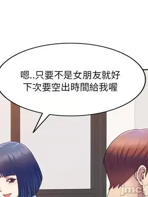 我的老婆是老師／别叫我老师 1-27話[完結]_004010