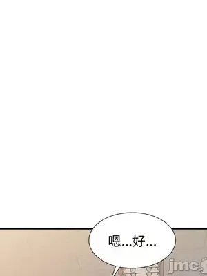 我的老婆是老師／别叫我老师 1-27話[完結]_004012