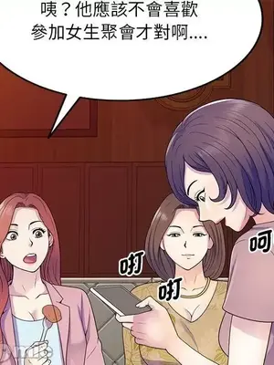 我的老婆是老師／别叫我老师 1-27話[完結]_018082