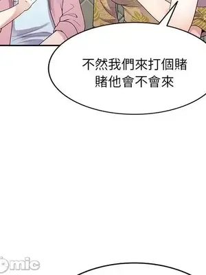 我的老婆是老師／别叫我老师 1-27話[完結]_018083
