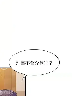 我的老婆是老師／别叫我老师 1-27話[完結]_018086
