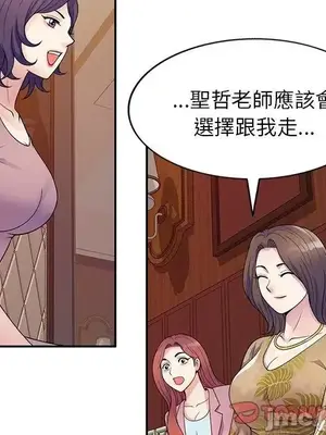 我的老婆是老師／别叫我老师 1-27話[完結]_018087