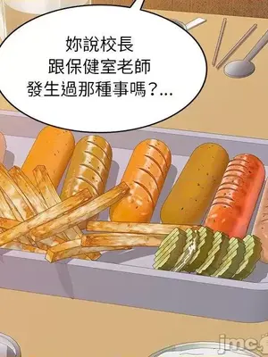 我的老婆是老師／别叫我老师 1-27話[完結]_004020