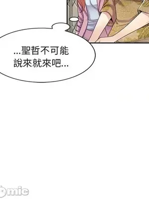我的老婆是老師／别叫我老师 1-27話[完結]_018088