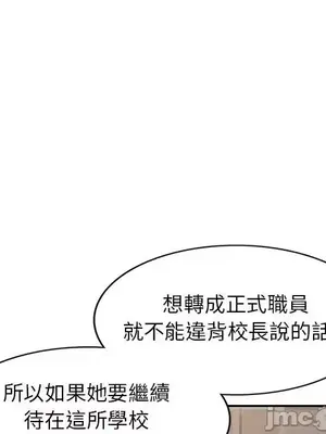 我的老婆是老師／别叫我老师 1-27話[完結]_004022