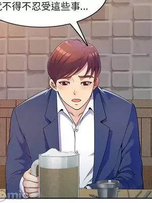 我的老婆是老師／别叫我老师 1-27話[完結]_004023