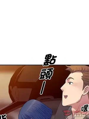 我的老婆是老師／别叫我老师 1-27話[完結]_018093