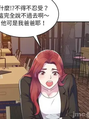 我的老婆是老師／别叫我老师 1-27話[完結]_004025