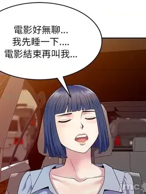 我的老婆是老師／别叫我老师 1-27話[完結]_018096