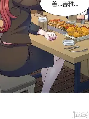 我的老婆是老師／别叫我老师 1-27話[完結]_004028