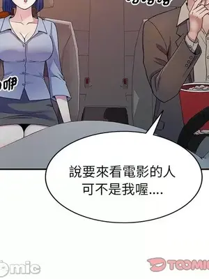 我的老婆是老師／别叫我老师 1-27話[完結]_018099