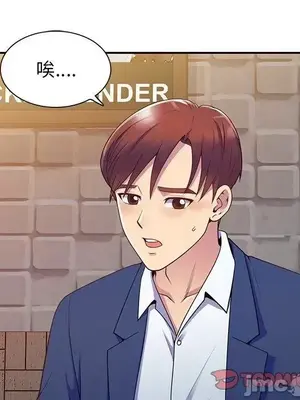 我的老婆是老師／别叫我老师 1-27話[完結]_004030