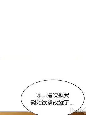 我的老婆是老師／别叫我老师 1-27話[完結]_018100