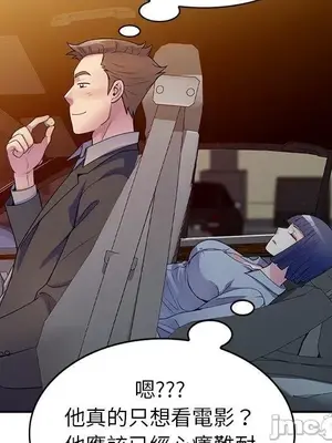 我的老婆是老師／别叫我老师 1-27話[完結]_018101