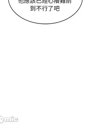 我的老婆是老師／别叫我老师 1-27話[完結]_018102