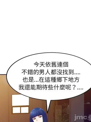 我的老婆是老師／别叫我老师 1-27話[完結]_004037