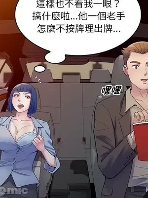 我的老婆是老師／别叫我老师 1-27話[完結]_018107