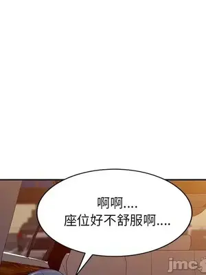 我的老婆是老師／别叫我老师 1-27話[完結]_018109
