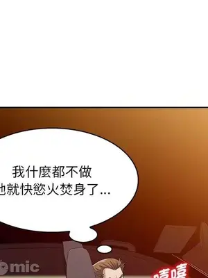 我的老婆是老師／别叫我老师 1-27話[完結]_018112